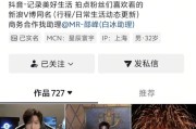 千万粉丝网红白冰偷税被查 抖音客服：是否封禁以通知为准