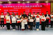 启明筑梦・点亮未来 福建奔驰助力青少年科技教育经验交流会举办
