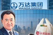 “限高”风波7个月后，王健林又添38亿新债