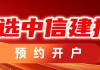 中信建投期货：5月6日农产品早报