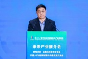 张峰：未来产业是各国竞相布局的战略高地
