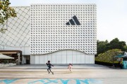 阿迪达斯重申全年业绩目标 警示市场环境波动加剧