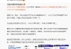 小米潘九堂：小米车主基本都有钱要求高、对产品很满意，但有一堆身份可疑的非车主在黑