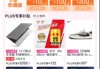 分期乐商城“3.8礼遇季”火热进行中，大牌好物立省千元