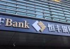 “不还款要被上门走访”，男子车祸后恒丰银行信用卡逾期遭催收，恒丰银行：会核实相关信息