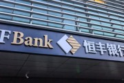 “不还款要被上门走访”，男子车祸后恒丰银行信用卡逾期遭催收，恒丰银行：会核实相关信息