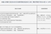 随行付支付被罚184.93万元：未采取有效措施防范收款条码被出租、出借、出售或用于违法违规活动等