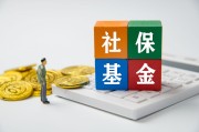 全国社保基金副理事长王文灵被查，长期在金融领域任职