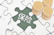 2025保险业保费破6万亿大关 资产增速15.1%领跑金融业