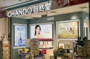 花81亿营销费，自然堂能换来港交所的“入场券”吗？