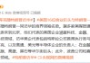 特朗普今起对我国进行国事访问 美国16位商业巨头与特朗普一同访华
