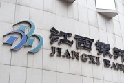 罚单不断、业绩双降，江西银行怎么了？