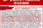 赵建平重仓！这条赛道夏季、秋季会继续迎来加速上涨行情！