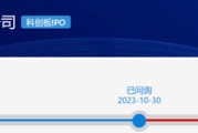冲A失败后闯H成了！“运动医学一哥”创始人上市前套现4.9亿离场