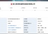 欧诺科技IPO获受理：80后欧阳锡聪掌舵，夫妻控制77.66%表决权冲刺深主板 | 长三角资本局