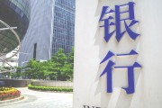 0.5到1.5！央行上调境外贷款杠杆率，外资行海外业务迎机遇