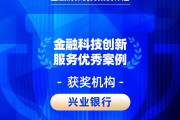 2026金石奖 | 兴业银行：消费者权益保护智能审查平台——从“关键词匹配”到“深层业务理解”的跨越
