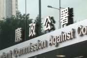 国泰君安、中信证券卷入港股内幕做空案，廉政公署拘捕数人