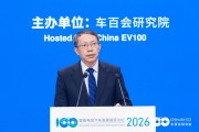 清华大学李克强：智能驾驶安全进入“系统工程阶段”，车路云一体化成关键路径