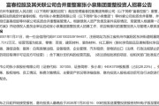 芯片大佬拟入局“张小泉”