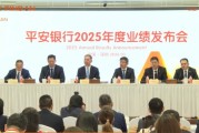 平安银行零售拐点显现，行长发声“最难年已过”！｜直击业绩发布会