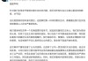 母亲节文案“翻车”引发舆论风暴，OPPO再致歉，分管中国市场的高级副总裁职级直降两级