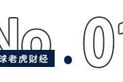刚定增44亿，德赛西威又急赴港“圈钱”？