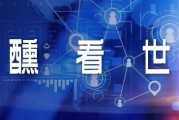 葡萄酒T7圆桌会议丨孙健：当前形势下，信心和行动最重要