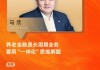 对话中国太保副总裁马欣：养老金融是长周期业务，要用“一体化”思维解题