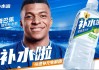 东鹏补水啦迎来巨星代言，永辉超市大规模闭店已经结束，金龙鱼2025年财报出炉……