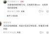 伊利电梯视频广告用“草”“好草”等谐音梗，被网友指责低俗、玩烂梗，伊利客服回应