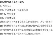 “90后”明星，刚当上上市公司总经理，她持股市值超1.7亿元，武汉大学硕士毕业