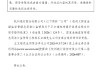 杭州银行：王立雄首席合规官的任职资格获核准