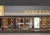 普通食品包装成排毒神器，五行净沐正在收割谁？