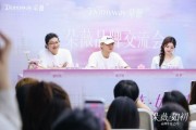 黄子韬：朵薇已布局海外市场，泰国市场预计6月中旬正式上线销售