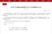 2025年公募基金上市公司治理参与报告出炉，部分议案被公募说“不”！保护中小股东成反对主因