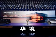 华境S首发亮相：全系标配华为乾崑智能解决方案，正式开启全国预订