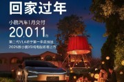 小鹏汽车：1月交付新车20011台，自研第二代VLA第一季度将正式推送