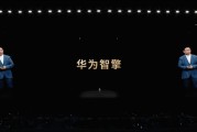 华为正式发布智擎动力品牌！余承东：同样100度电 我们能比别人多跑50公里