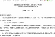 洪益平就任温州银行副行长！地方大将再获拔擢、财务路径印记鲜明