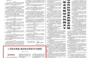 24项改革措施，推动综合保税区扩能提质（政策解读）