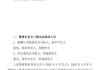 老白干重大人事变动：王占刚任老白干酒董事长，赵旭东任总经理