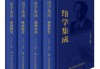 集古今络病研究之大成，吴以岭院士学术结晶《络学集成》发布