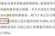 华泰证券百亿港元可转债潜在摊薄效应明显 一年内有息负债占比近八成 A股IPO储备数量仅为国泰海通三分之一