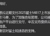 拖欠稿费超一年惹怒媒体后，东风猛士开始打款了