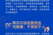 看图：2026年巴菲特股东大会金句一览