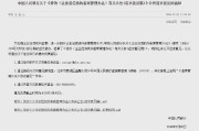 中国人民银行：拟对《企业征信机构备案管理办法》部分条款进行修改