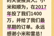 俞浩发文感谢雷军：1400万天使投资起家，追觅从代工走向“无界生态”