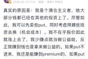 “少赚点就当做公益”，段永平卖出看跌期权布局泡泡玛特