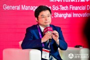 浦发银行葛亮：如何用好商业银行资金 是推动科技金融发展重要方向